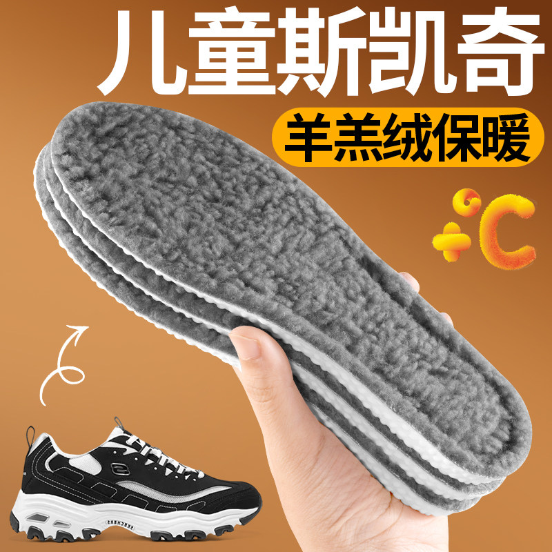 儿童羊羔绒保暖鞋垫防寒不冻脚图片