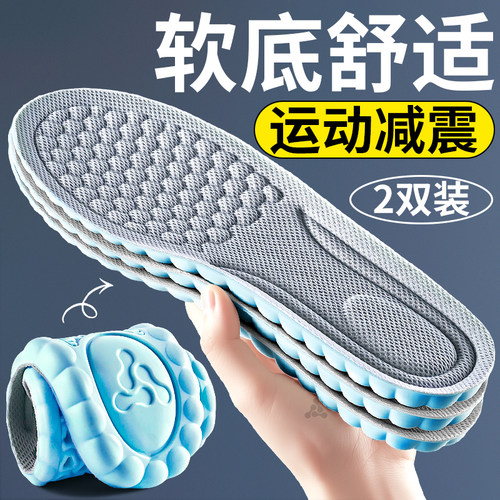 运动减震鞋垫防脚痛吸汗防臭透气