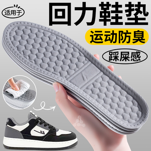适用于回力超薄款运动气垫减震鞋垫男款女超软防痛踩屎感板鞋专用