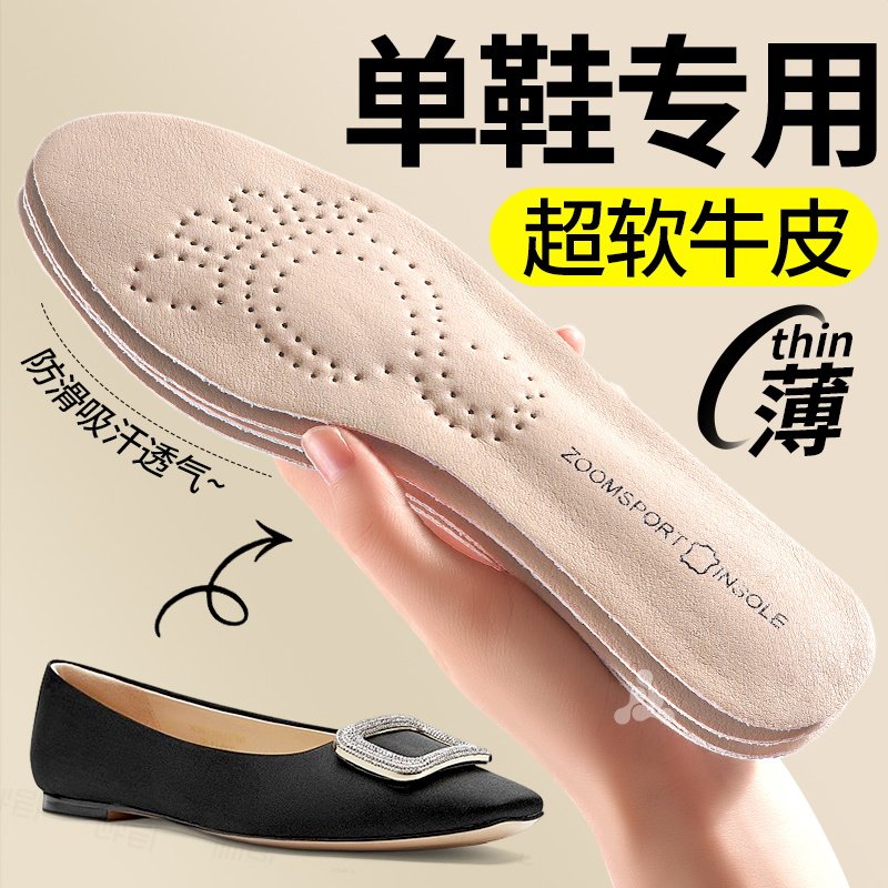 单鞋专用鞋垫女款吸汗防臭透气光脚神器免穿袜子防滑不粘脚高跟鞋
