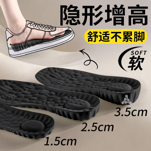 隐形内增高鞋垫软弹舒适不累脚