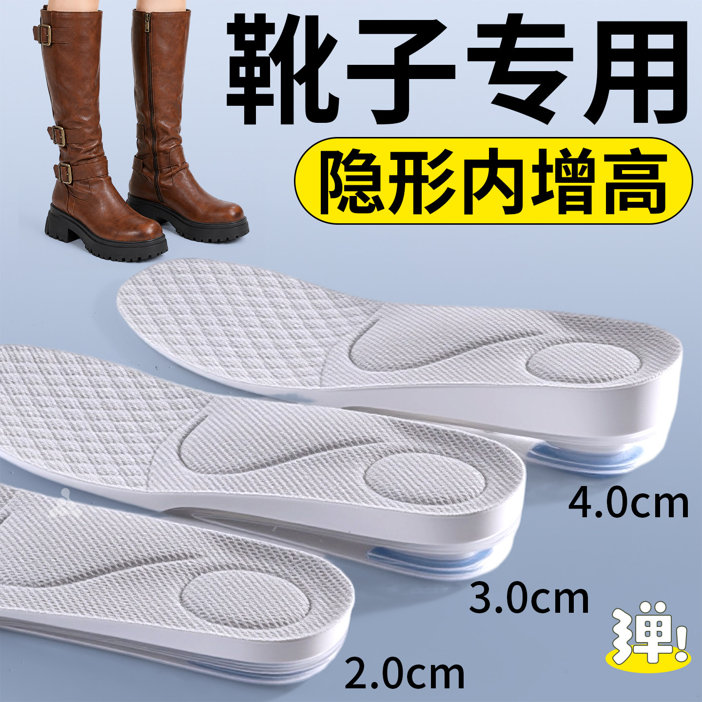 增高鞋垫新款女不累脚隐形内增高