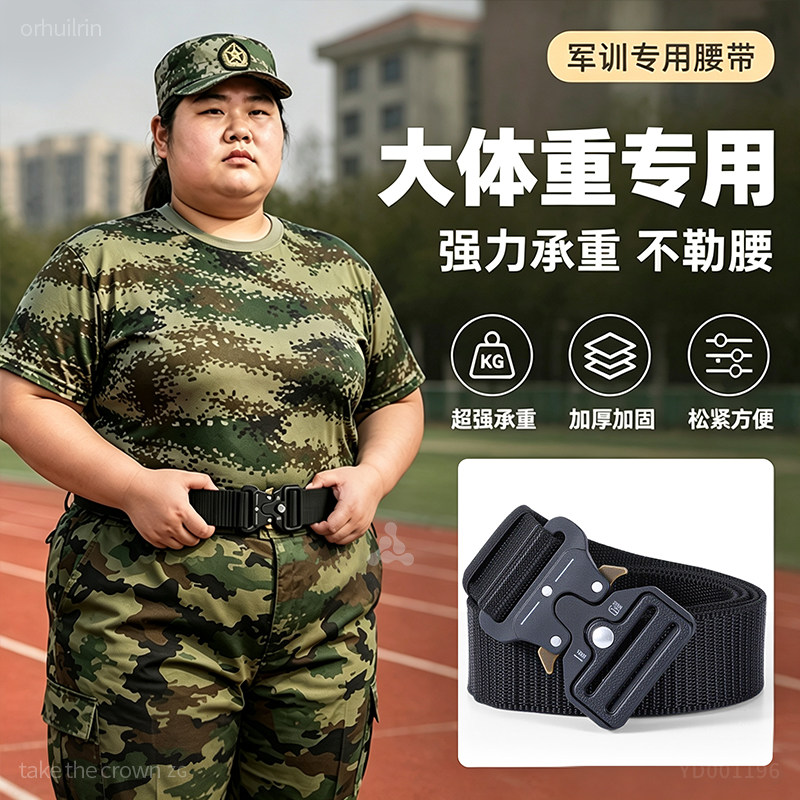 军训专用腰带松紧弹力可调节款
