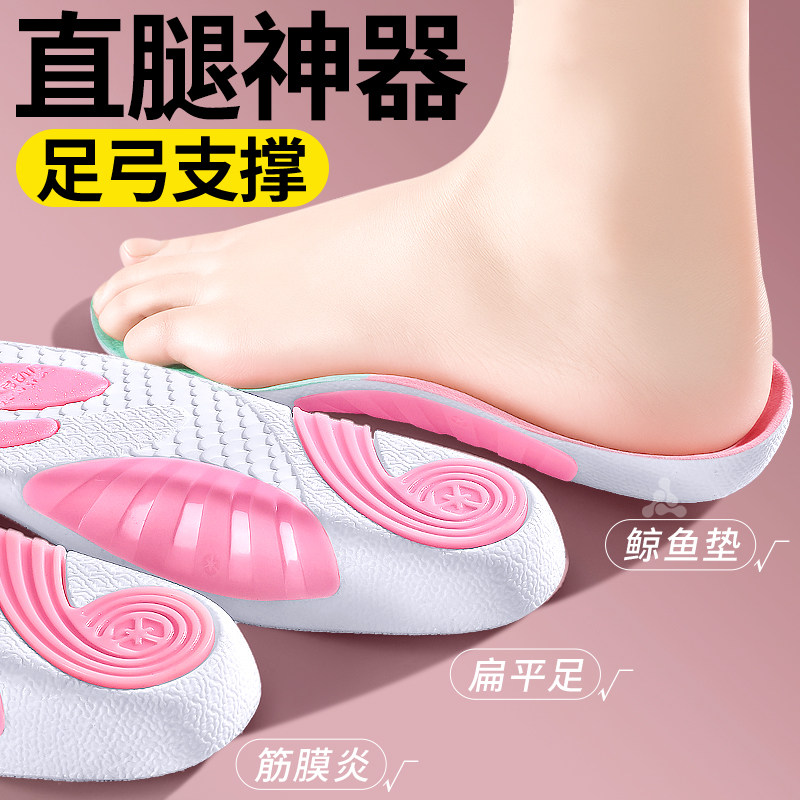 鲸鱼垫直腿矫正神器足弓支撑鞋垫