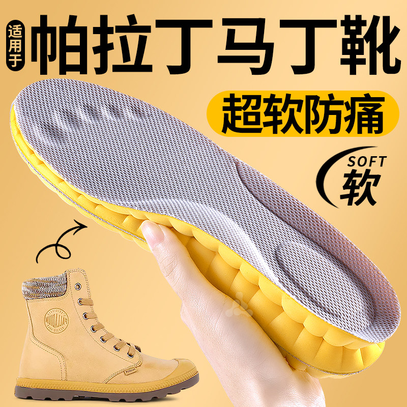 马丁靴专用鞋垫抗菌防臭