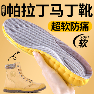 适用于帕拉丁马丁靴鞋垫女款艾草除臭留香透气吸汗踩屎感不累脚男