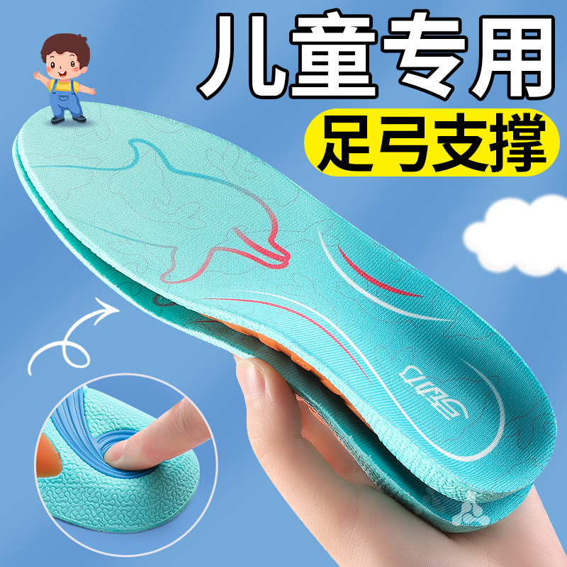 儿童足弓支撑鞋垫小孩专用扁平足足外翻足弓专用宝宝运动气垫减震
