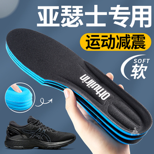 适用asics亚瑟士鞋垫男运动气垫减震高弹踩屎感女gt2000跑步专用