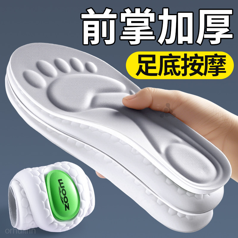 运动气垫减震吸汗透气前掌加厚