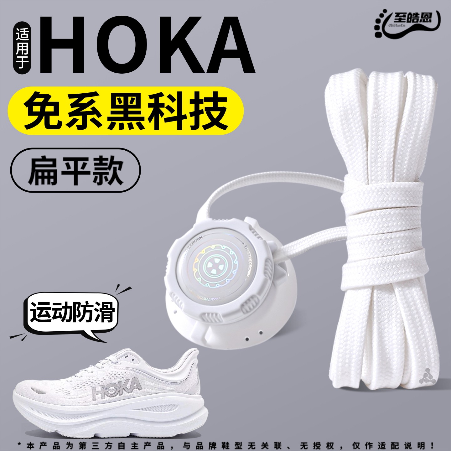 扁平懒人鞋带免系鞋扣自动扣松紧