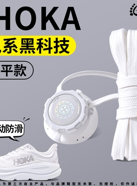 扁平懒人鞋带免系鞋扣自动扣松紧
