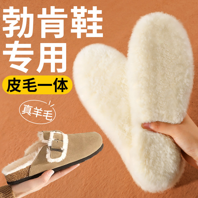 勃肯鞋专用鞋垫保暖羊毛皮毛一体