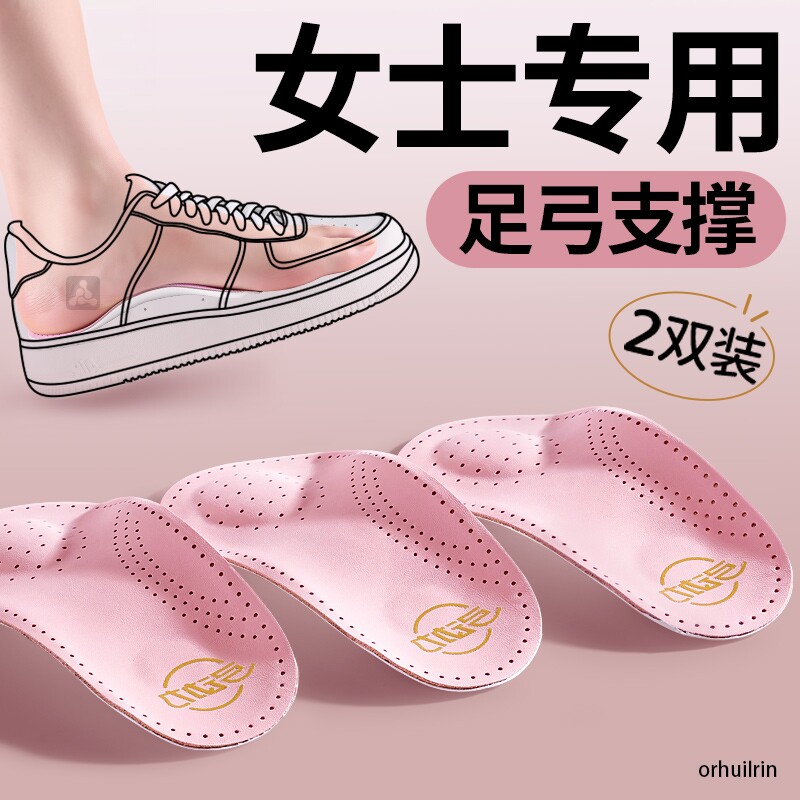 硬质重度足弓支撑鞋垫久站不累脚