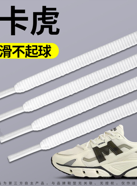 适用于Karhu卡虎扁平鞋带防滑