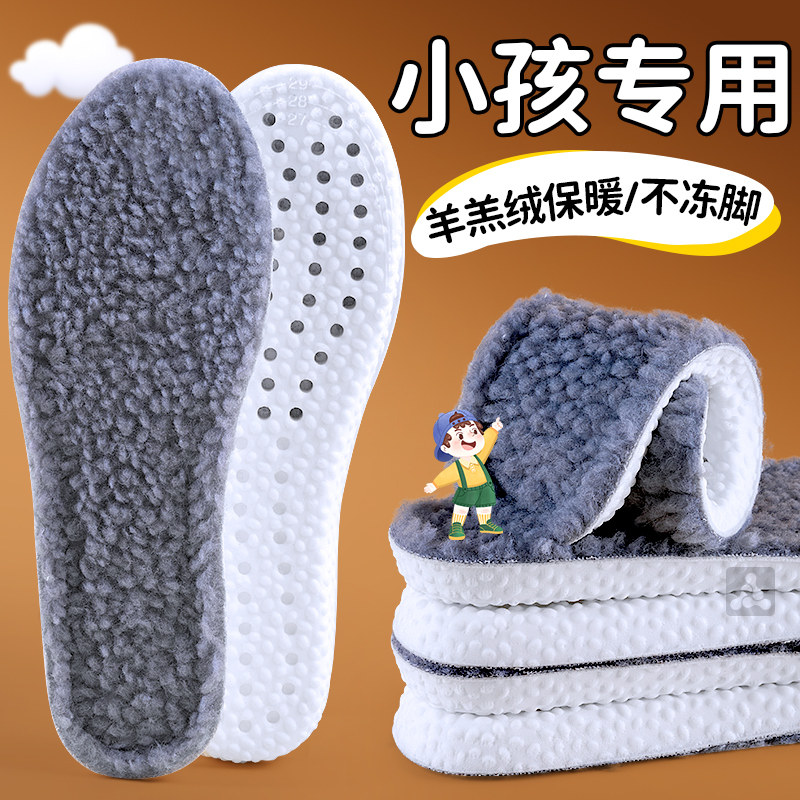 小孩专用保暖鞋垫加绒不冻脚加厚