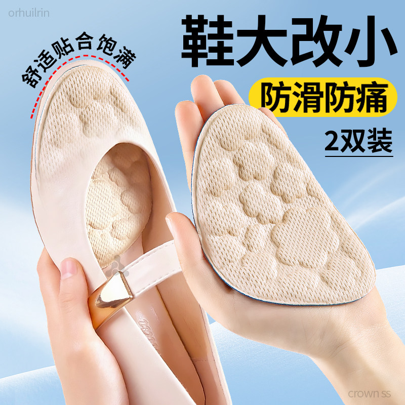 鞋大改小前掌加厚脚掌垫缓压防脚痛半码垫防掉神器防滑高跟鞋吸汗,服饰配件/皮带/帽子/围巾,前掌垫,淘宝优惠券,粉丝福利购,淘宝优惠卷