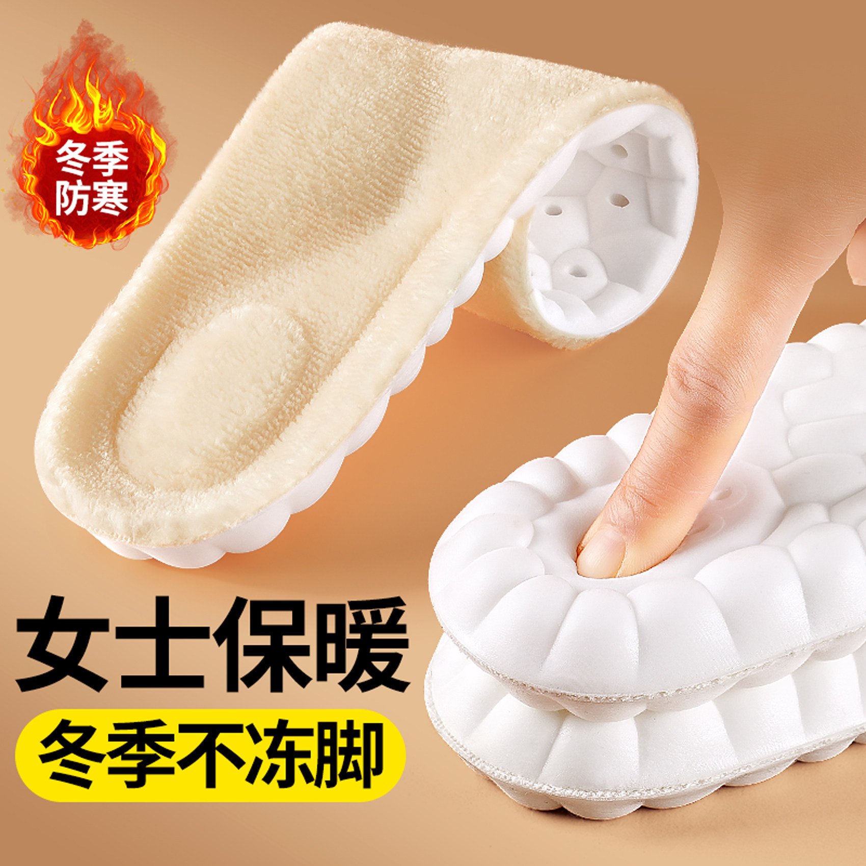 女士冬季保暖鞋垫加绒加厚不冻脚
