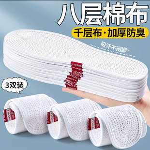 加厚棉布鞋垫男士7层纯棉布手工编织全棉粗布千层布女款吸汗防臭