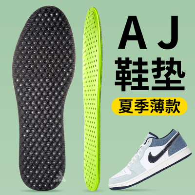 艾草除臭鞋垫男吸汗防臭抗菌运动