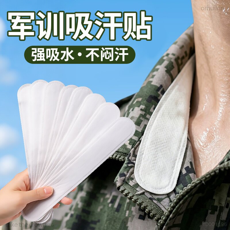 军训衣领防汗神器帽檐贴一次性女