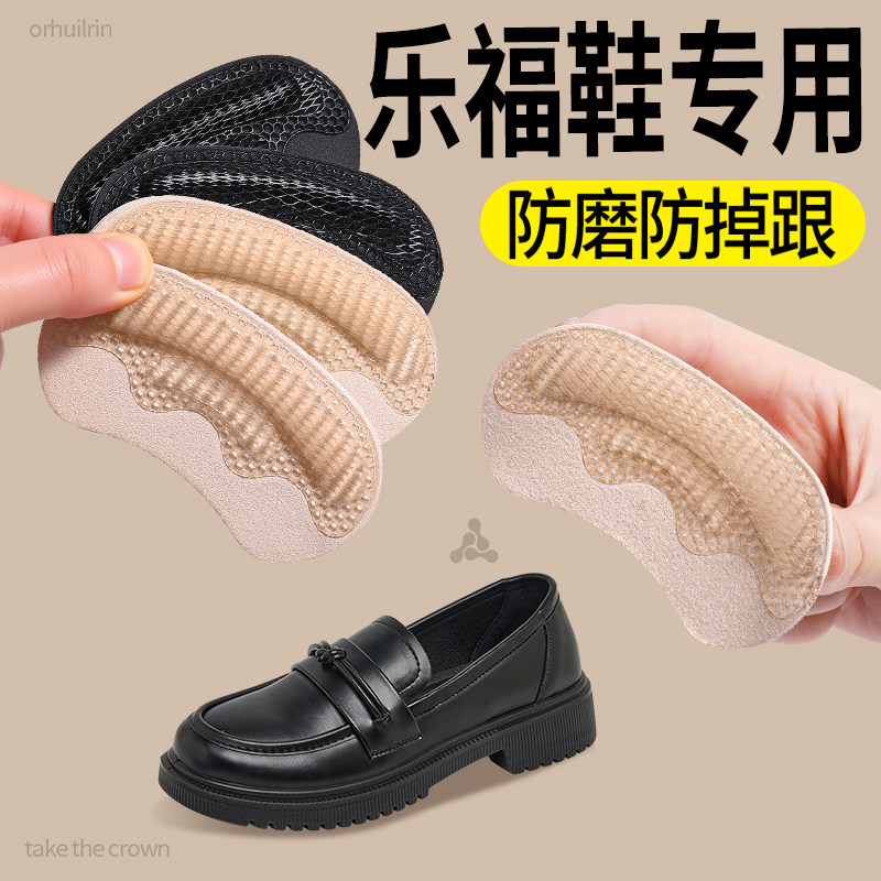 乐福鞋专用防掉跟鞋不痛脚大改小神器半码鞋垫调节防磨脚贴内贴垫