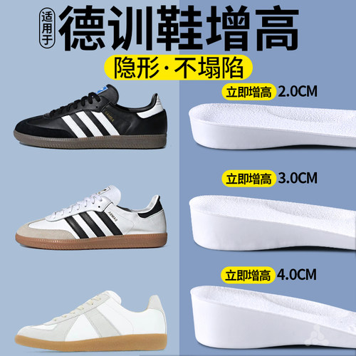 德训鞋专用隐形增高鞋垫内增高