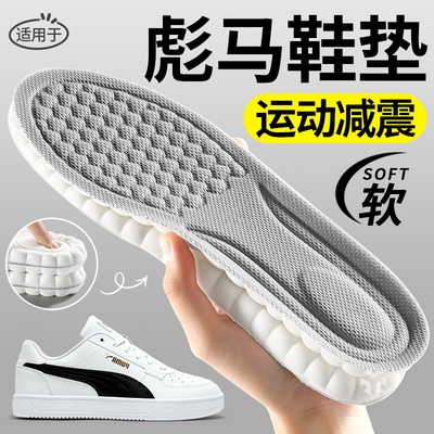 适用于puma彪马运动减震鞋垫吸汗