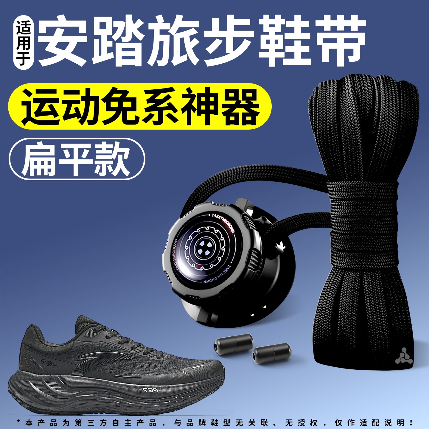 弹力松紧防滑细绳鞋带运动鞋