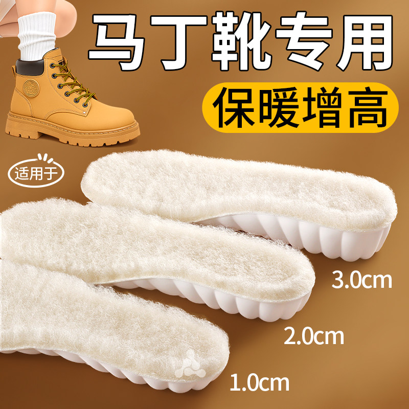 羊毛增高鞋垫加绒加厚男女款保暖