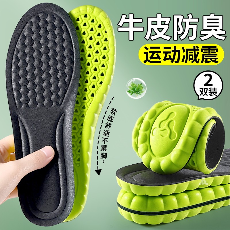 真皮牛皮鞋垫男士透气防臭男款运动减震加厚皮鞋专用女踩屎感超软