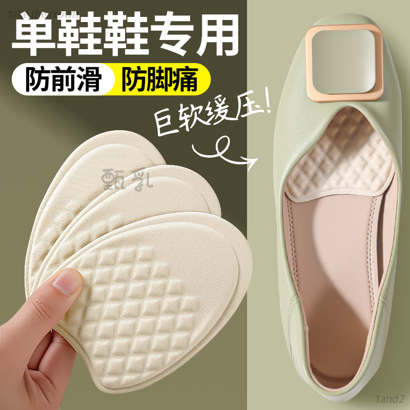 单鞋专用鞋垫加厚乳胶前脚掌防痛女软底舒适踩屎感防滑前掌垫半垫