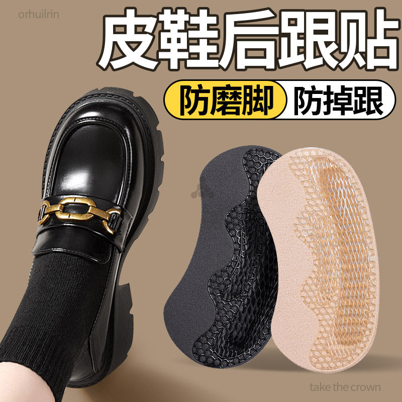 防磨脚鞋跟后跟贴鞋大改小神器男防掉跟乐福鞋皮鞋专用女款半码垫,服饰配件/皮带/帽子/围巾,后跟贴,淘宝优惠券,粉丝福利购,淘宝优惠卷