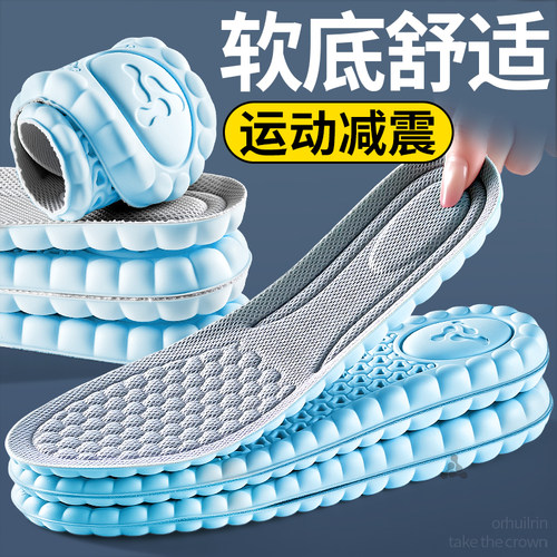 运动减震鞋垫防脚痛吸汗防臭透气