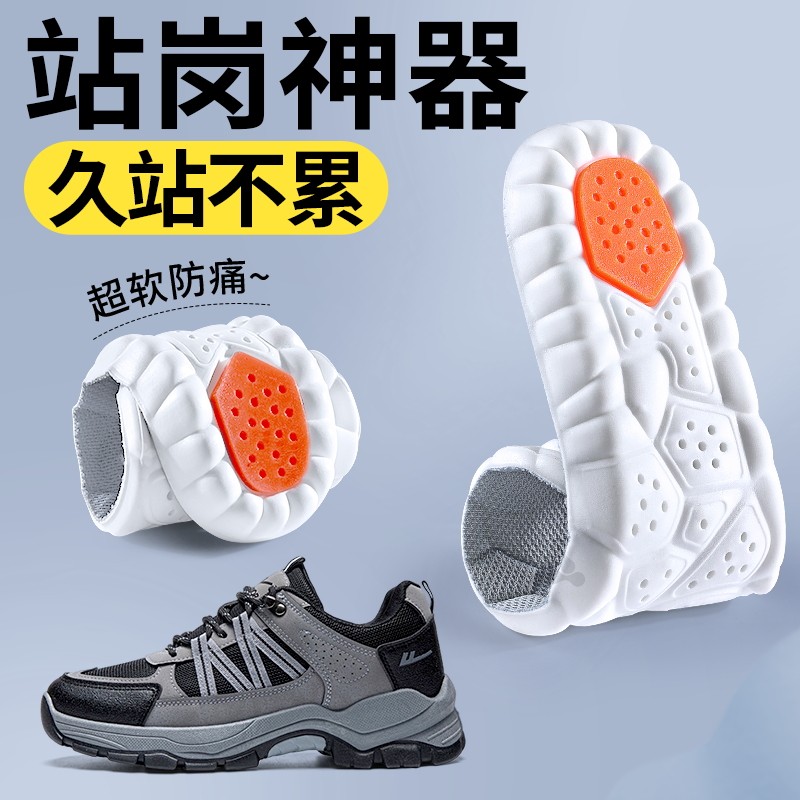 站岗专用鞋垫久站不累软超软防痛气垫减震踩屎感男劳保吸汗防臭女,服饰配件/皮带/帽子/围巾,鞋垫,淘宝优惠券,粉丝福利购,淘宝优惠卷