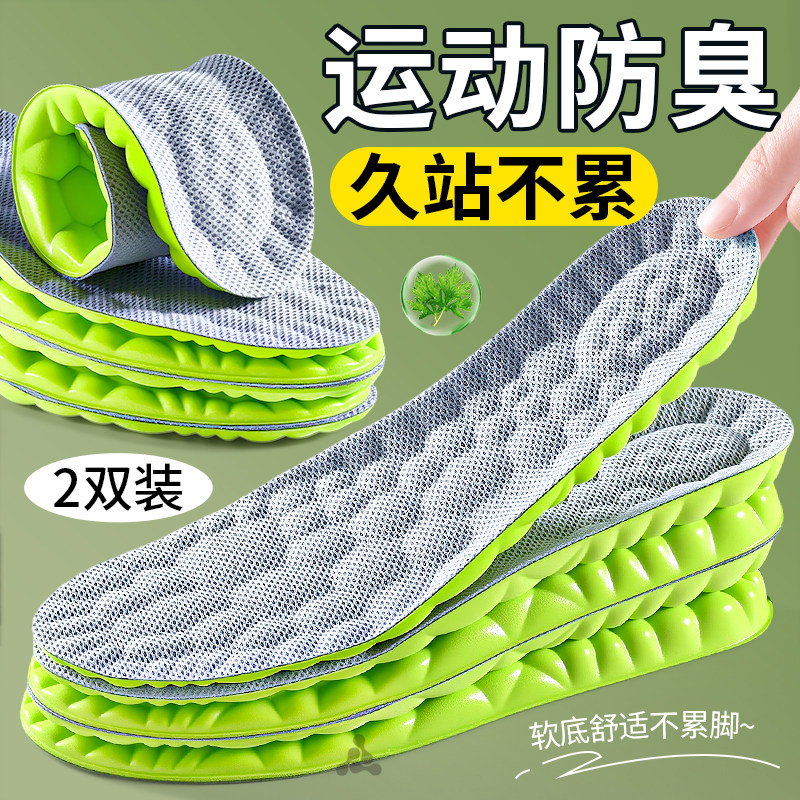 鞋垫男士吸汗防臭透气除臭留香汗脚专用抗菌久站不累运动气垫减震