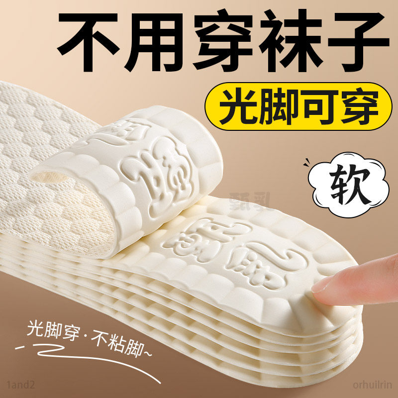光脚神器乳胶鞋垫超薄防滑不粘脚