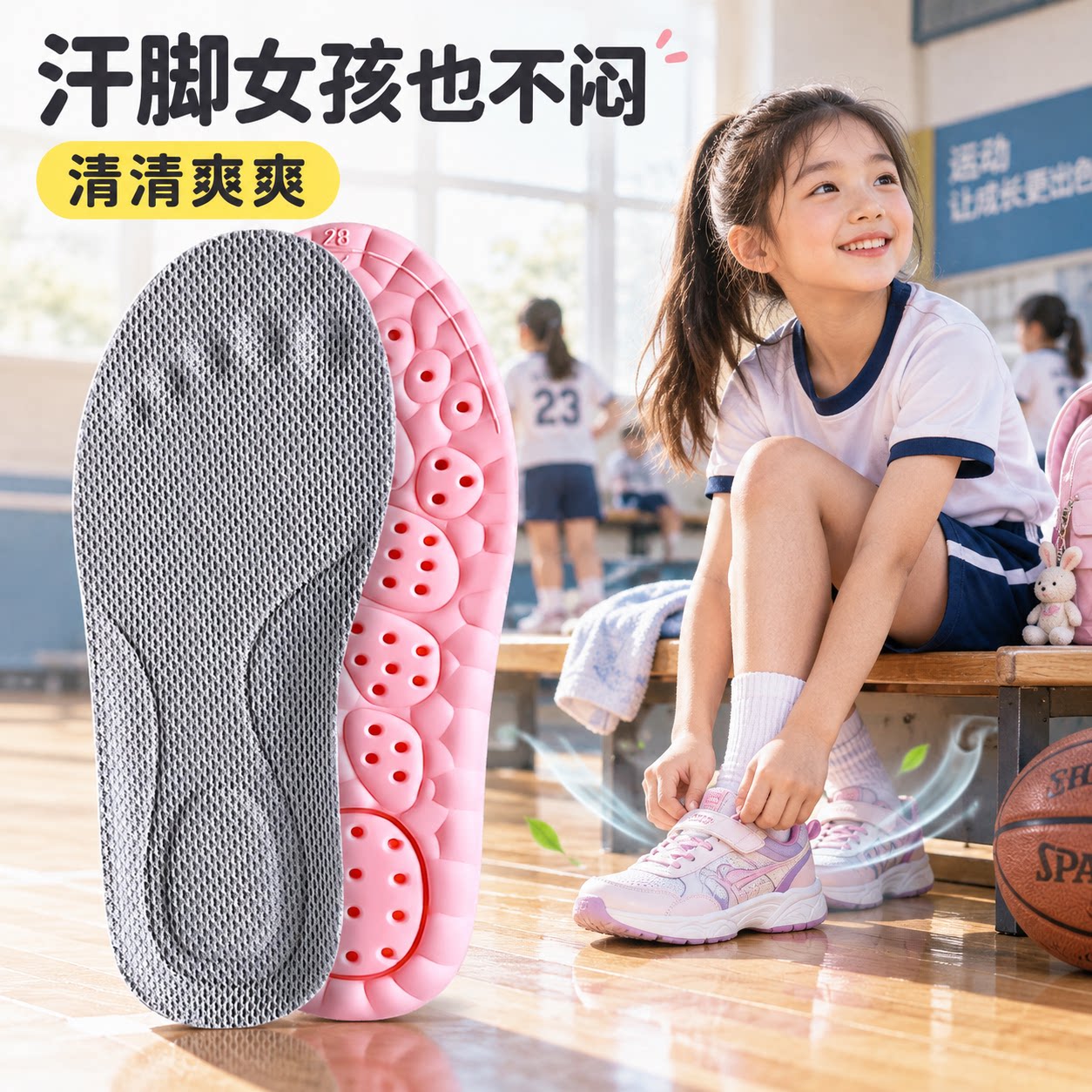 至皓恩鞋垫女童专用鞋垫运动气垫