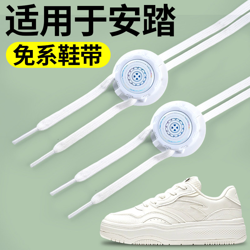 适用于安踏板鞋旋转纽扣免系鞋带神器懒人白色男款女士扁平卡松紧,服饰配件/皮带/帽子/围巾,鞋带,淘宝优惠券,粉丝福利购,淘宝优惠卷