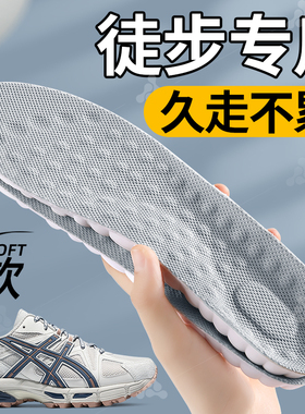 旅游鞋垫运动气垫减震厚久站不累