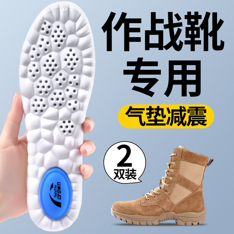 作战靴鞋垫专用男款2025新款运动气垫减震久站不累体能训练军训