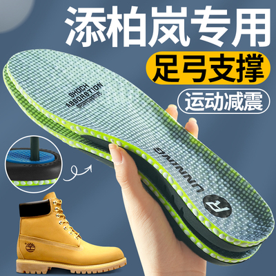 添柏岚专用鞋垫足弓支撑运动减震