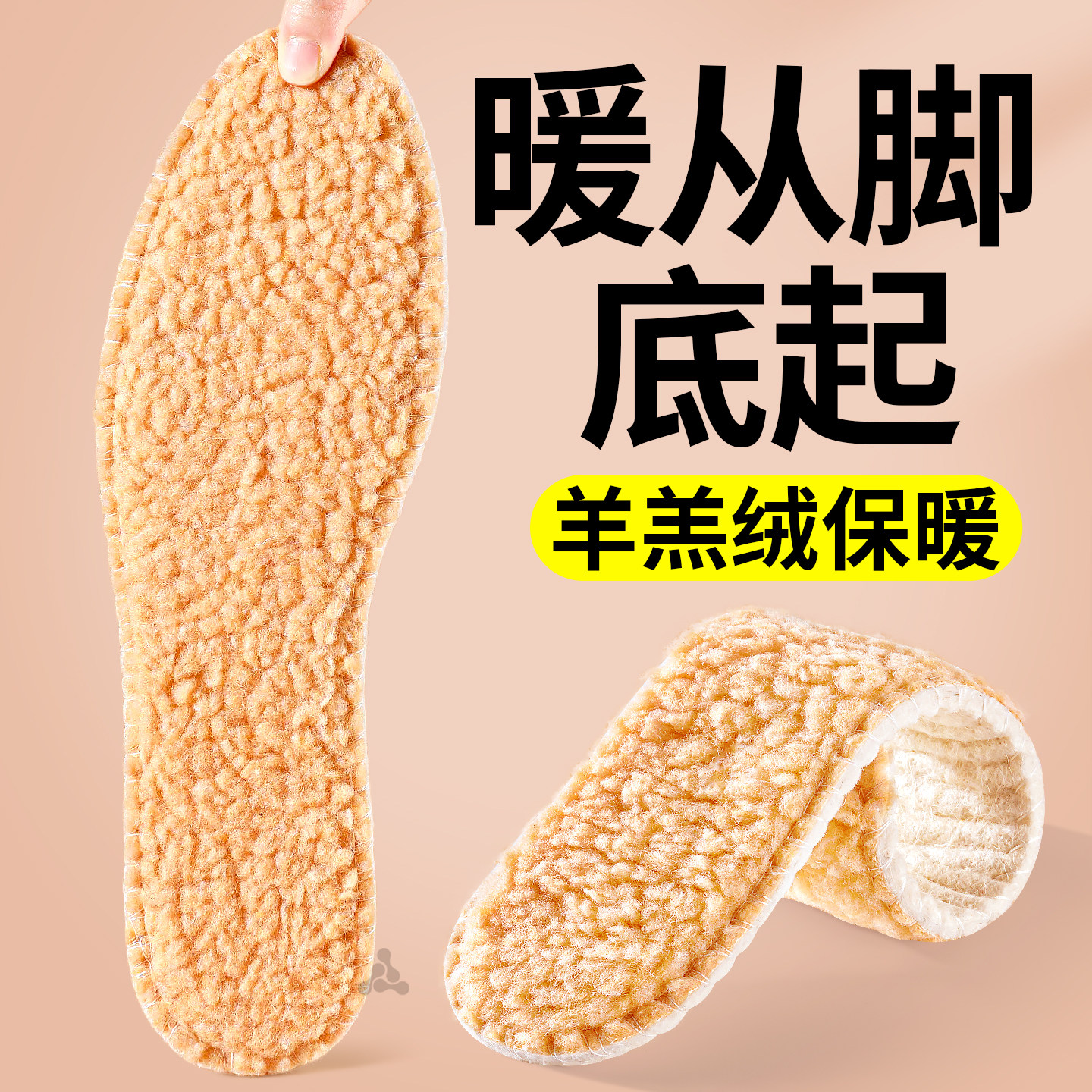 羊羔绒保暖鞋垫女加绒加厚不冻脚