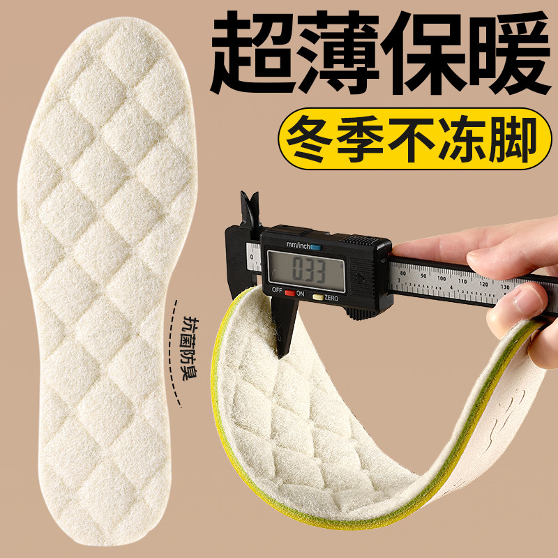羊毛冬季保暖鞋垫不冻脚加绒加厚