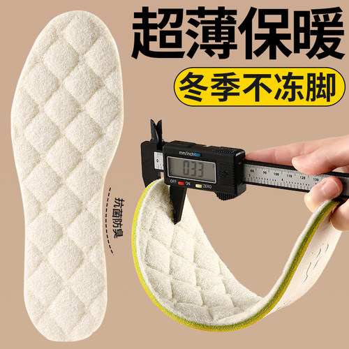 羊毛冬季保暖鞋垫不冻脚加绒加厚