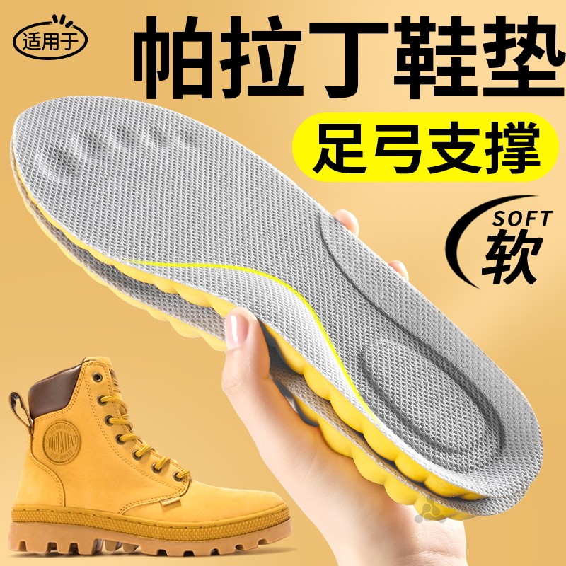 马丁靴鞋垫久站不累超软防痛