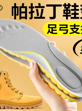 马丁靴鞋垫久站不累超软防痛