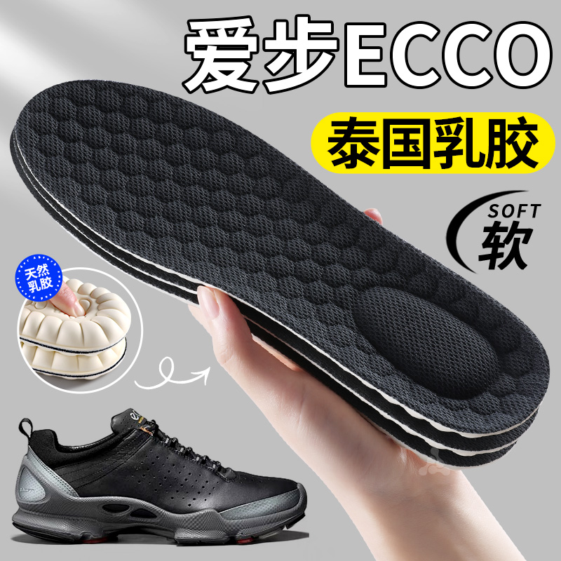 适用于爱步ECCO鞋垫乳胶女款超软防痛久站不累踩屎感男士吸汗防臭