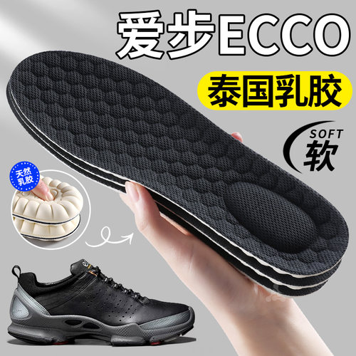 爱步专用乳胶鞋垫久站不累脚