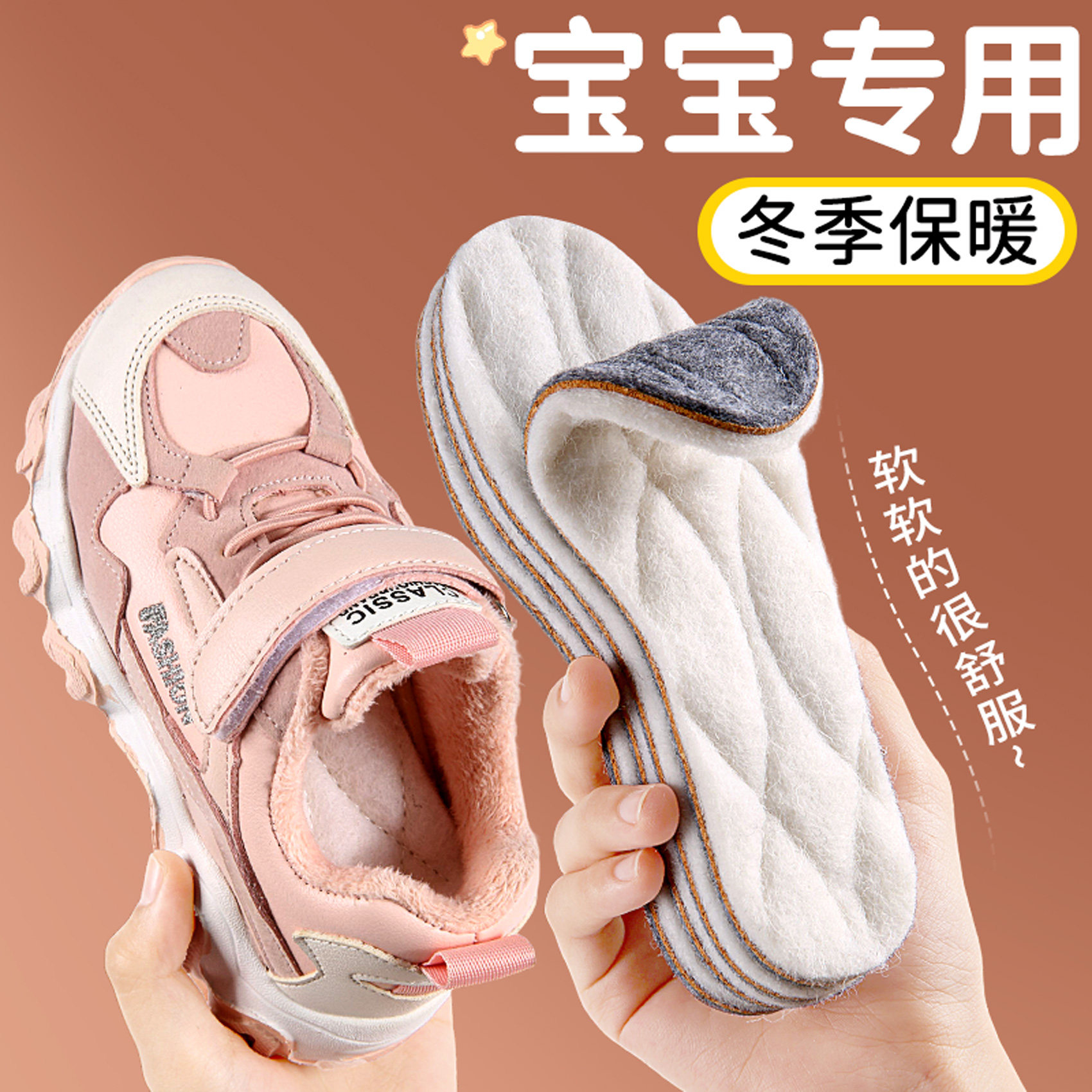 羊毛儿童鞋垫男童宝宝可裁剪加绒