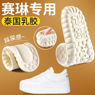 适用于赛琳鞋垫乳胶女软底舒适踩屎感超软久站防痛男吸汗防臭透气